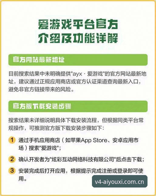 爱游戏APP最新版V4.0升级了什么？值不值得重新下载？